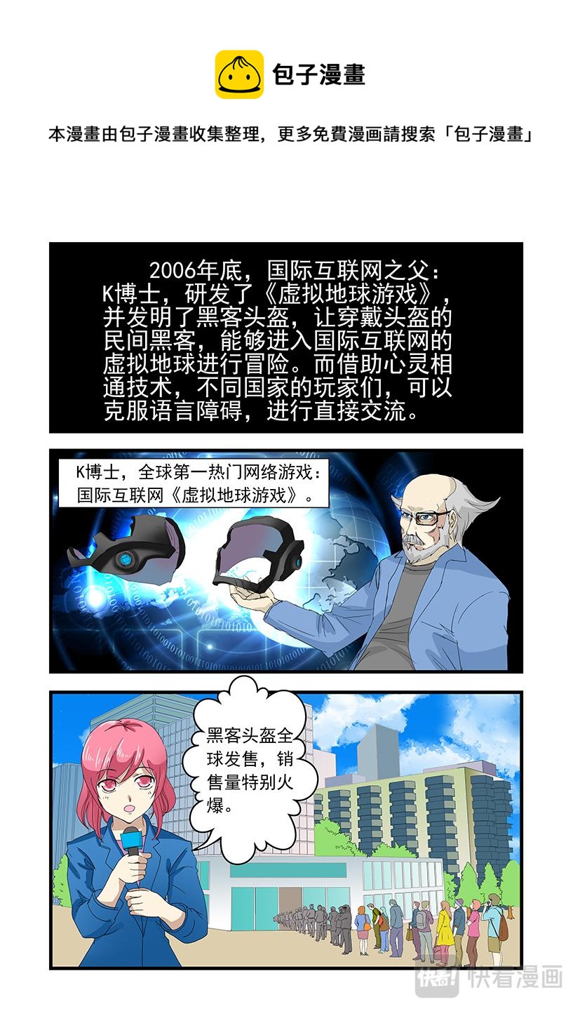 第2话 失败+开篇-第2话