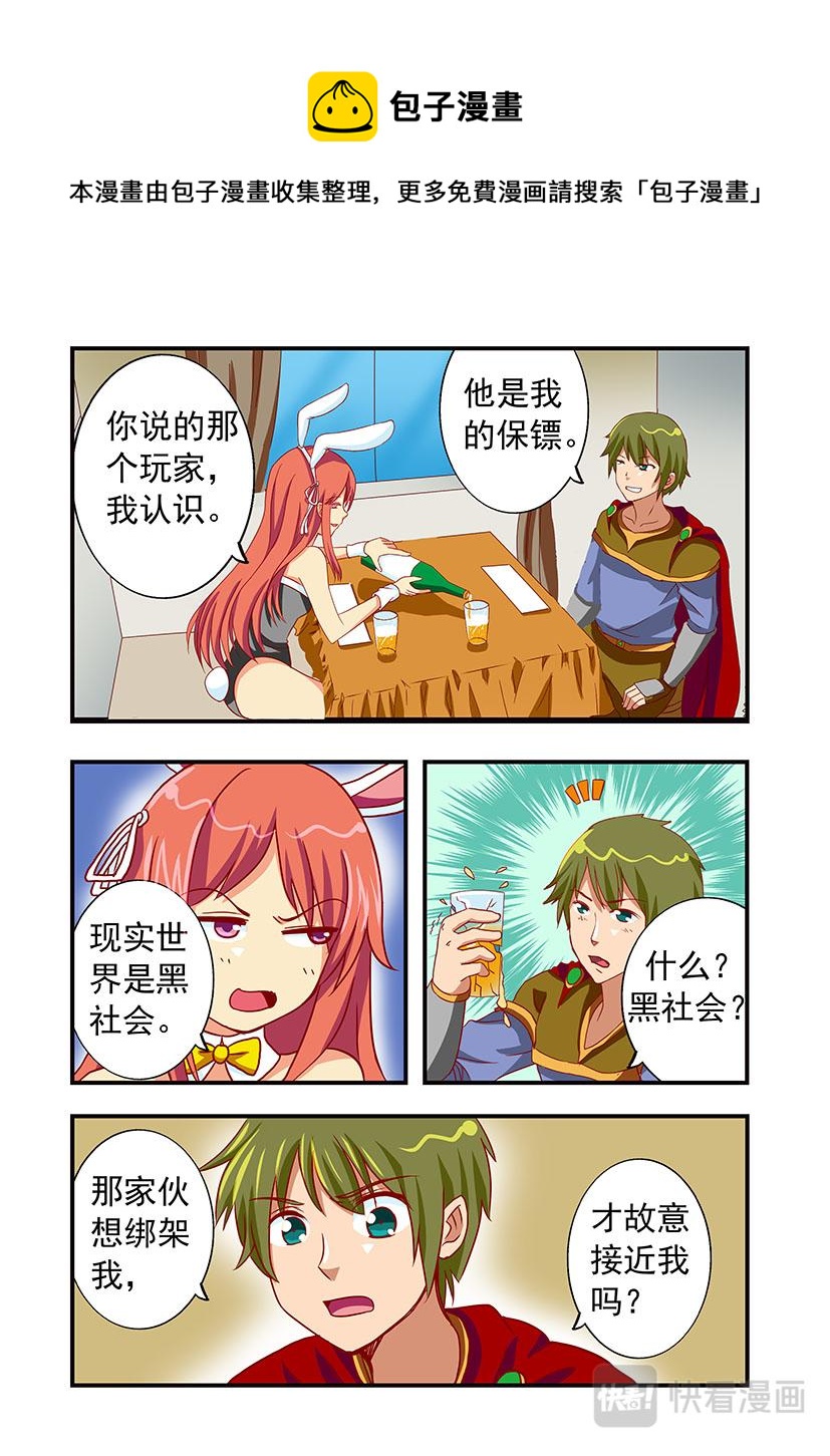 第12话 抢人+冲级-第12话