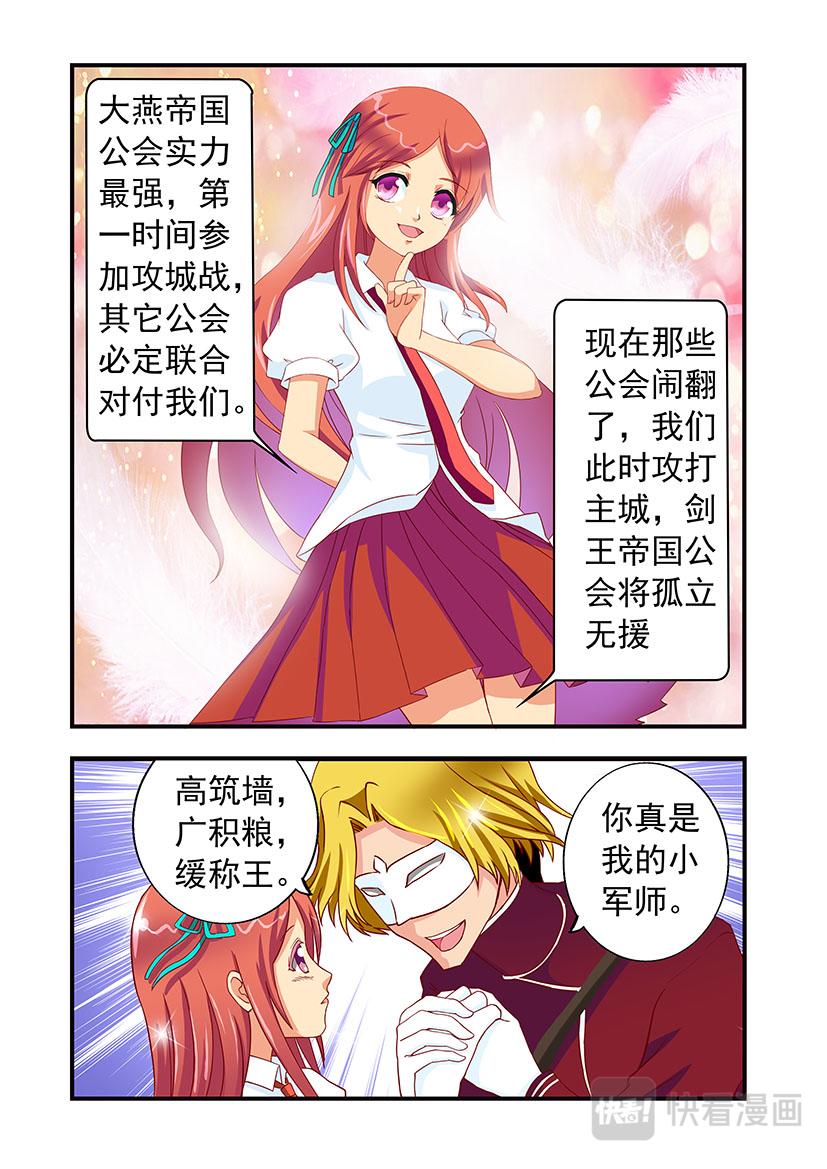 第12话 抢人+冲级-第12话