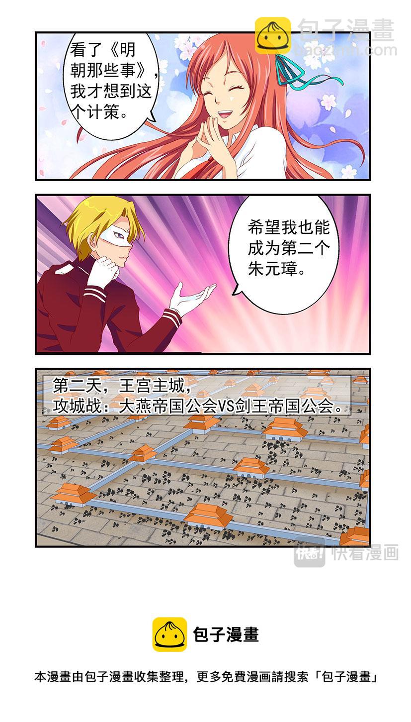 第12话 抢人+冲级-第12话