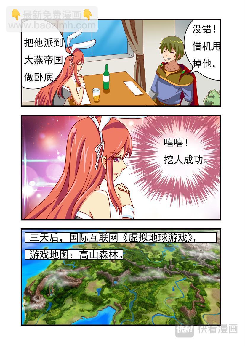 第12话 抢人+冲级-第12话