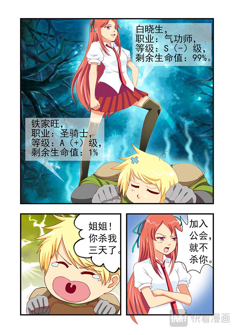 第12话 抢人+冲级-第12话