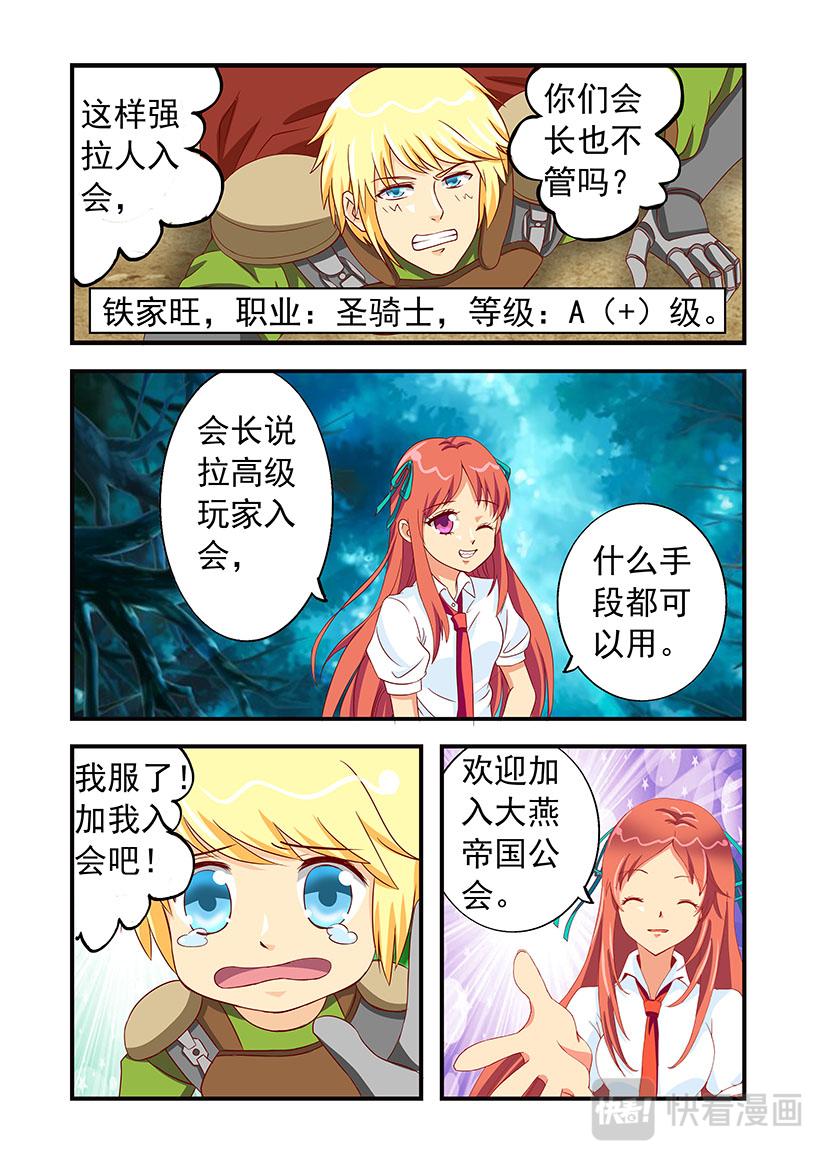 第12话 抢人+冲级-第12话