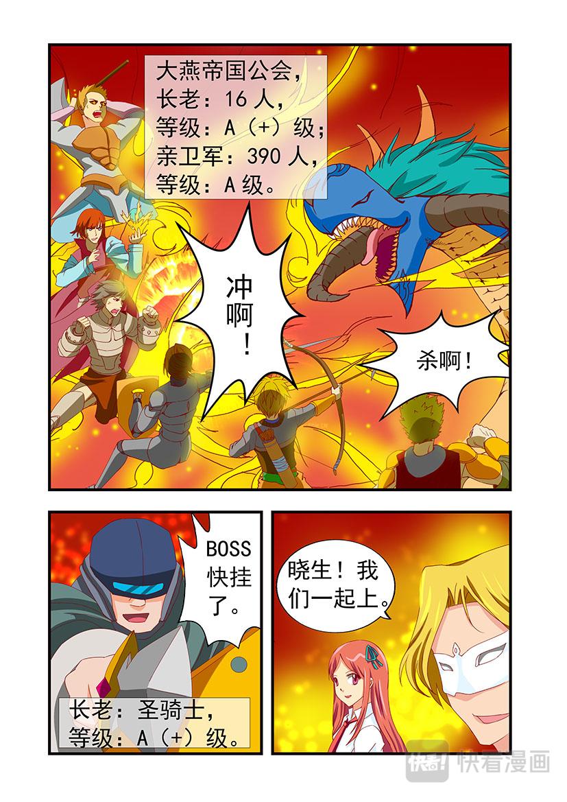 第12话 抢人+冲级-第12话