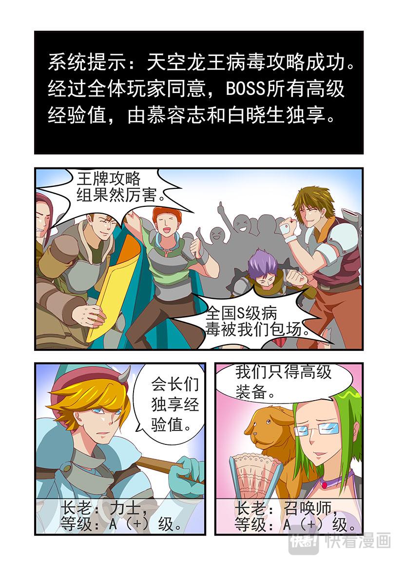 第12话 抢人+冲级-第12话