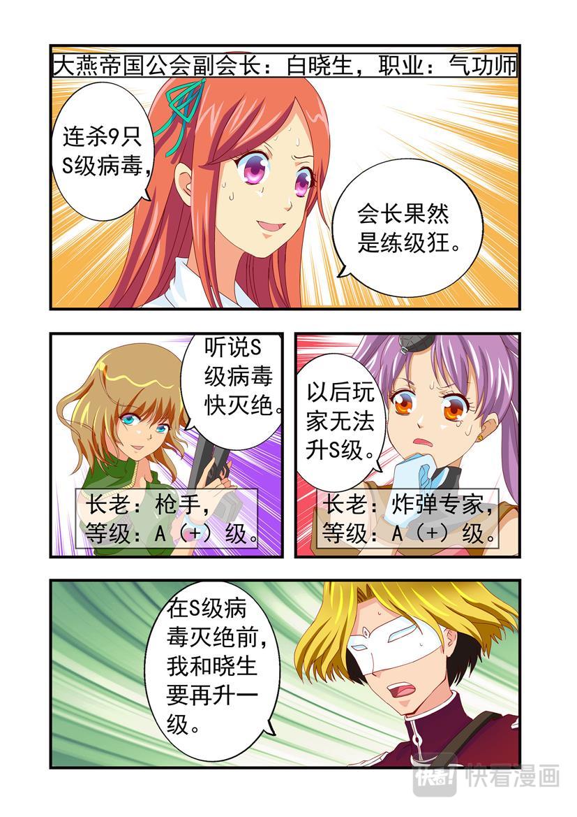 第12话 抢人+冲级-第12话