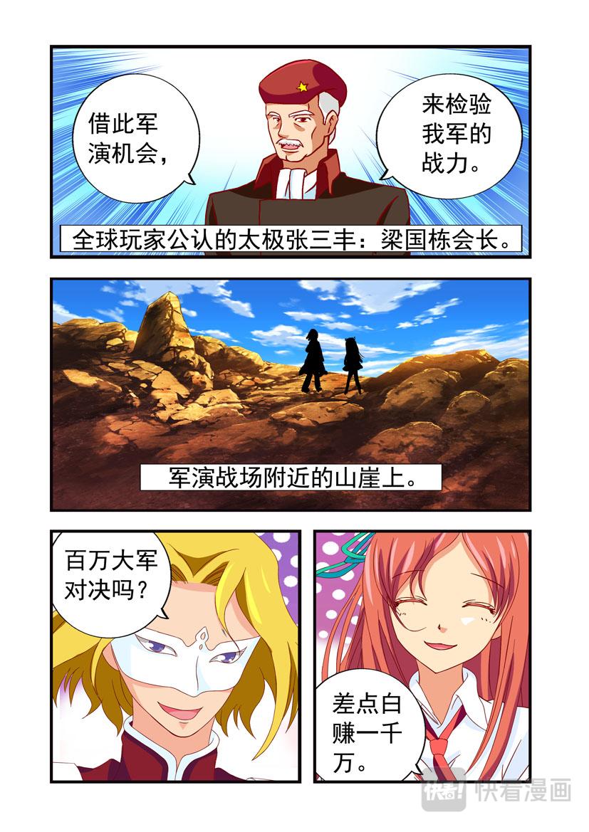 第14话 建国+元霸-第14话