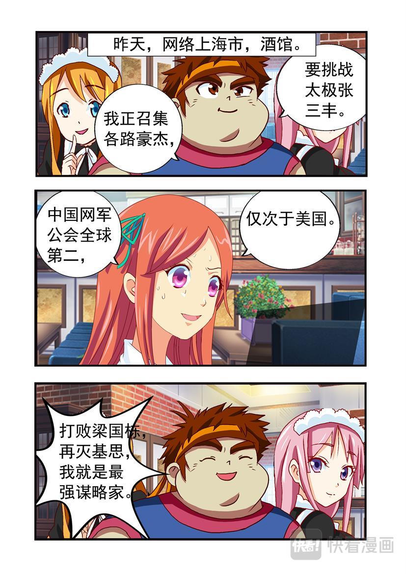 第14话 建国+元霸-第14话