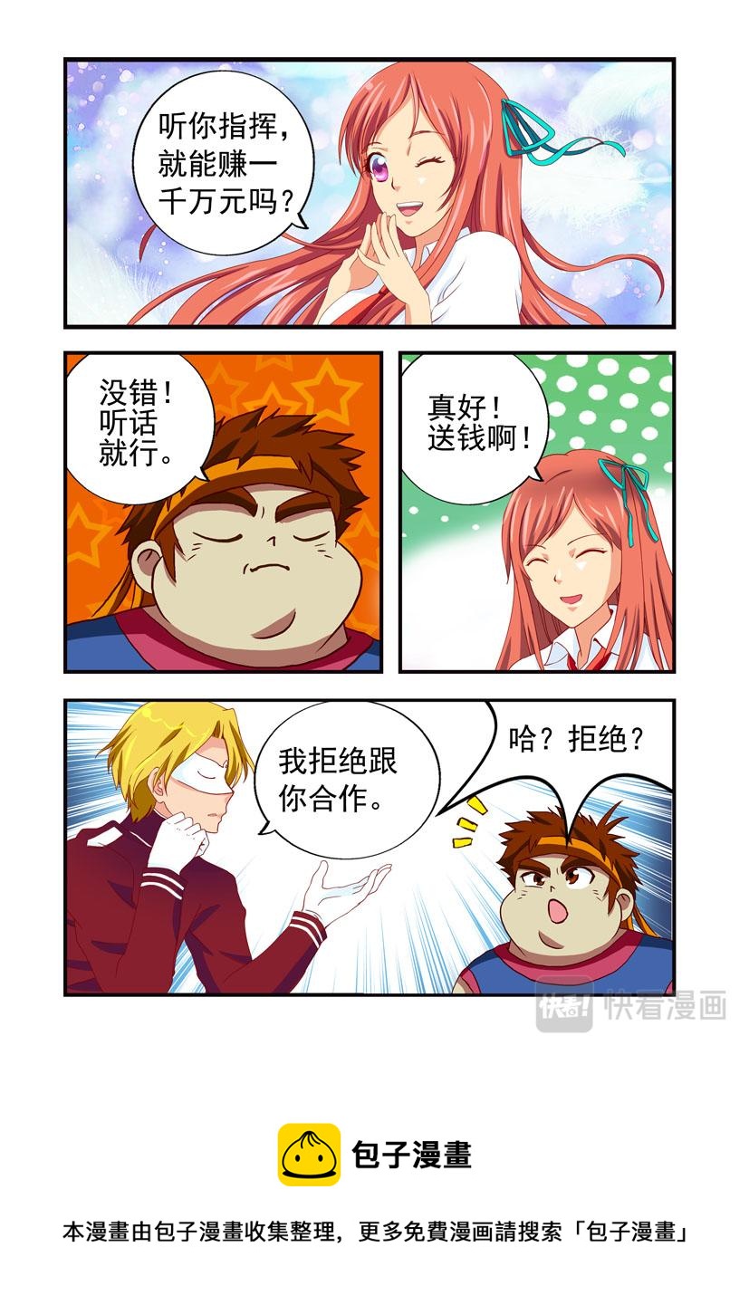 第14话 建国+元霸-第14话