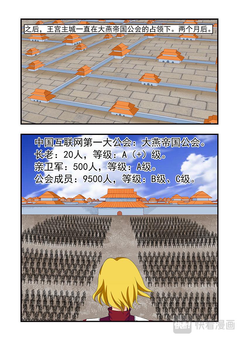 第14话 建国+元霸-第14话