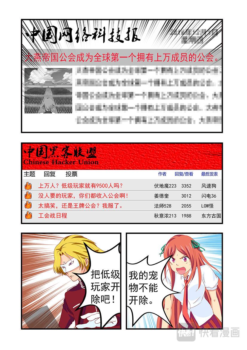 第14话 建国+元霸-第14话