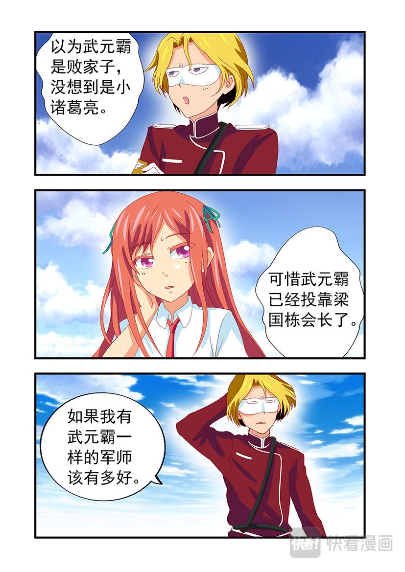 第16话 谋战+收徒-第16话