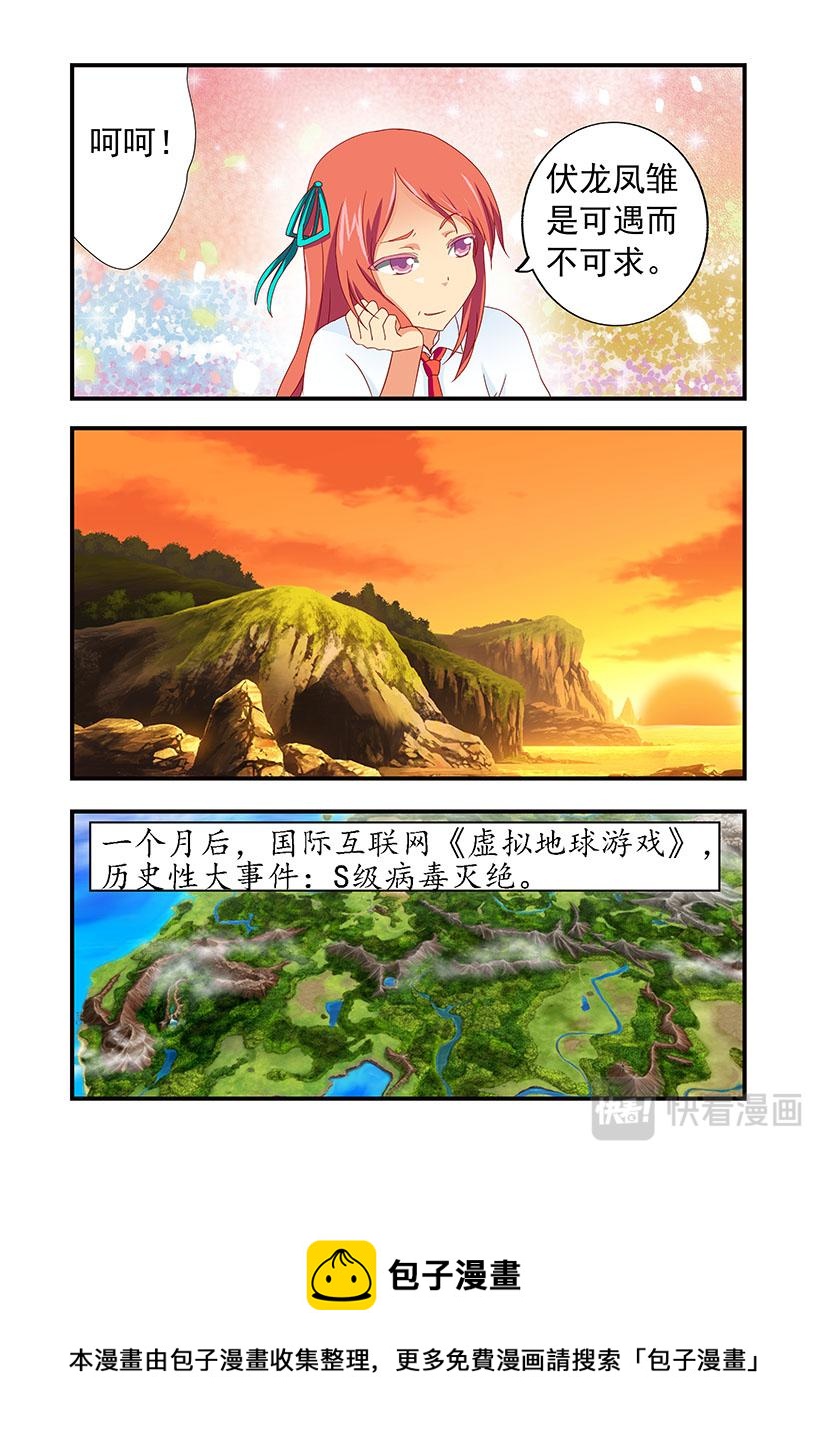 第16话 谋战+收徒-第16话