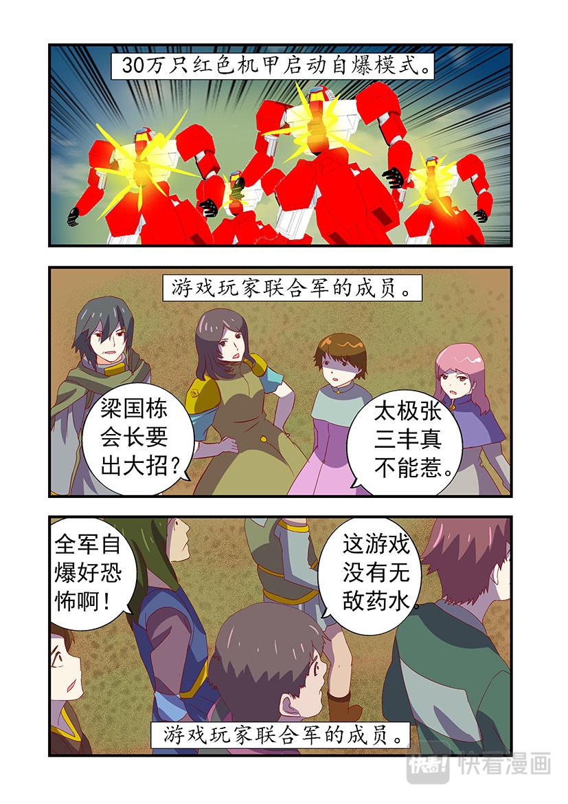 第16话 谋战+收徒-第16话