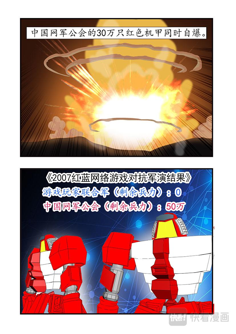 第16话 谋战+收徒-第16话