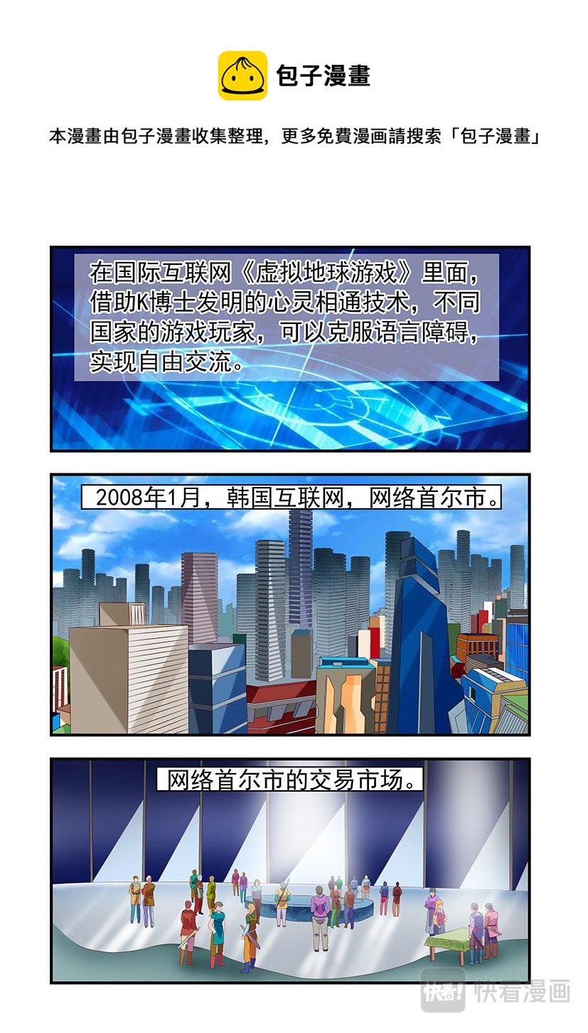 第18话 韩国+猫猫-第18话