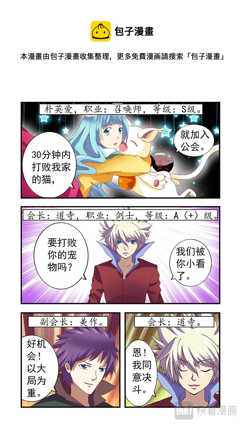 第18话 韩国+猫猫-第18话