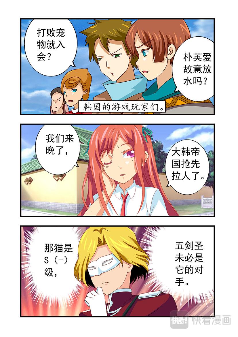 第18话 韩国+猫猫-第18话