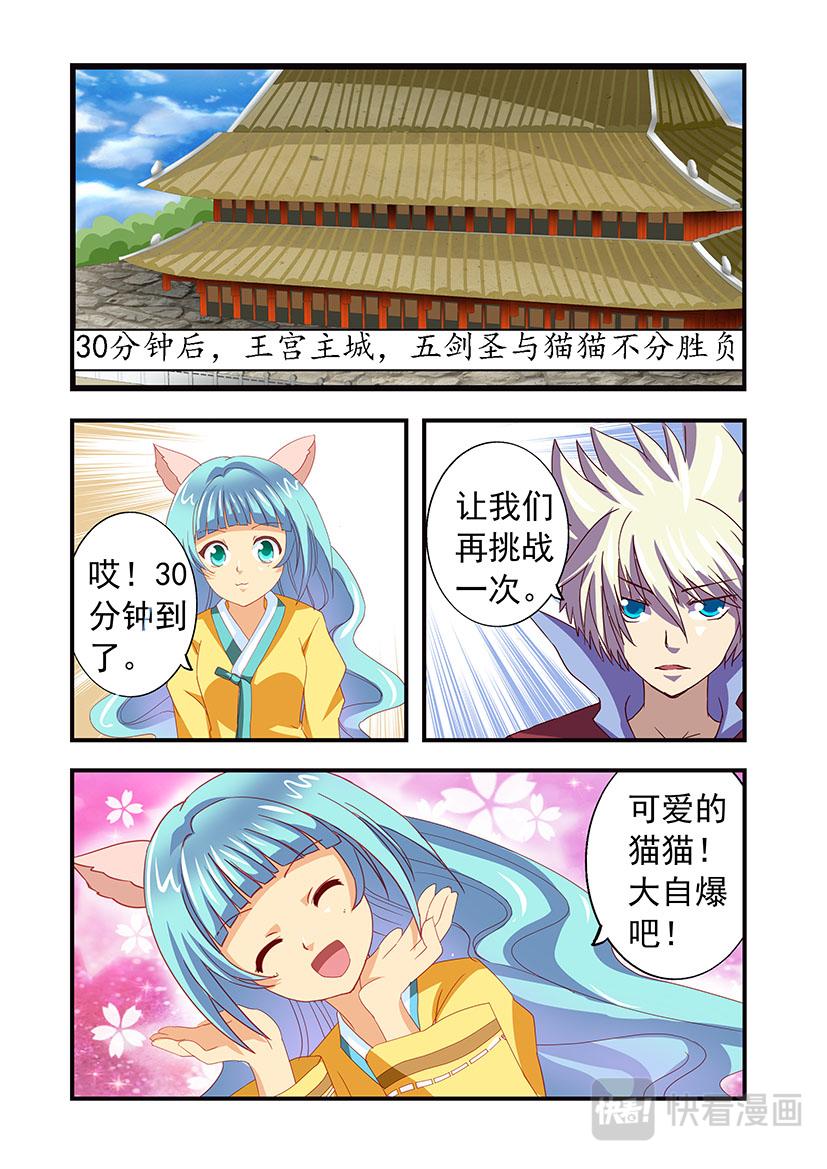 第18话 韩国+猫猫-第18话