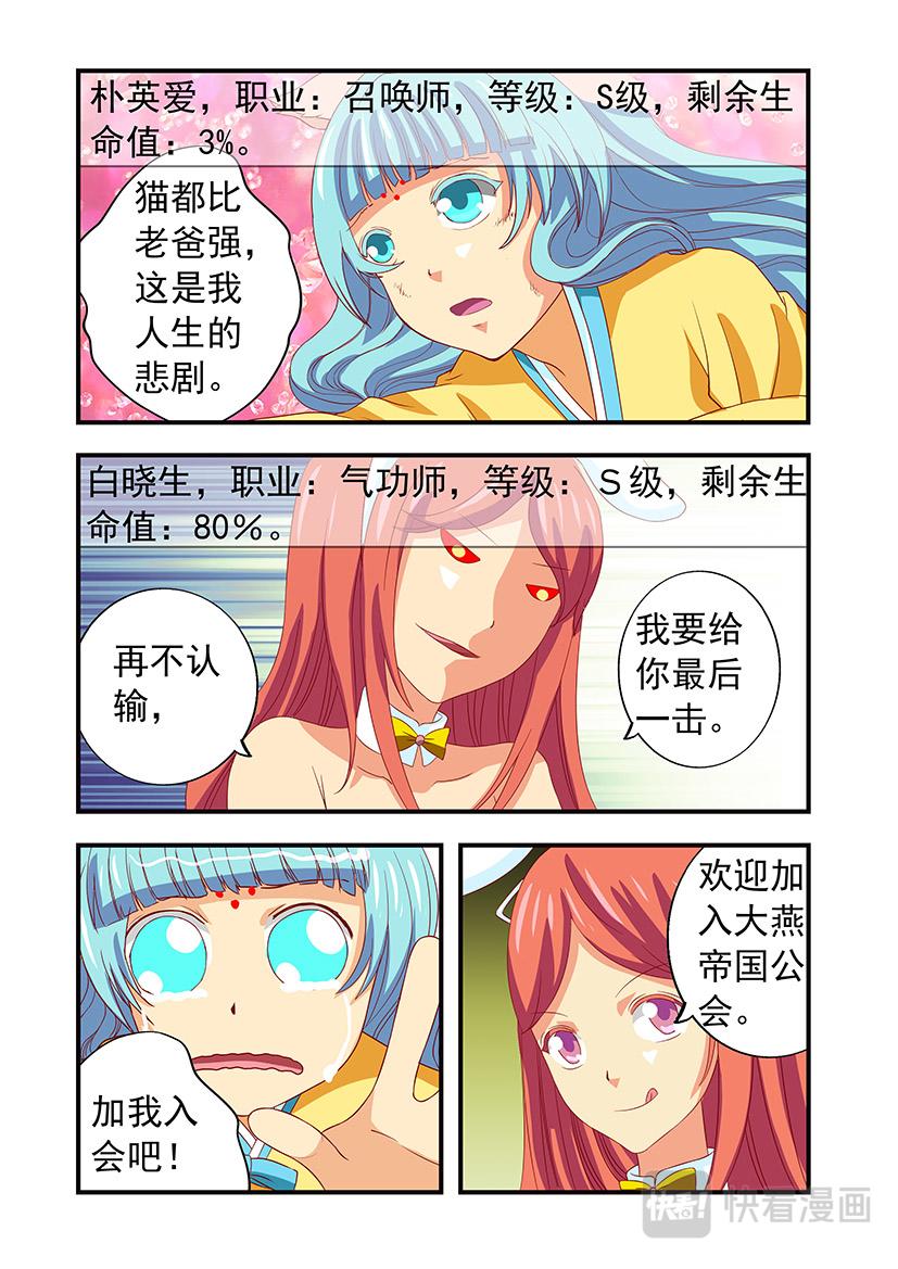 第20话 姐姐+石原-第20话