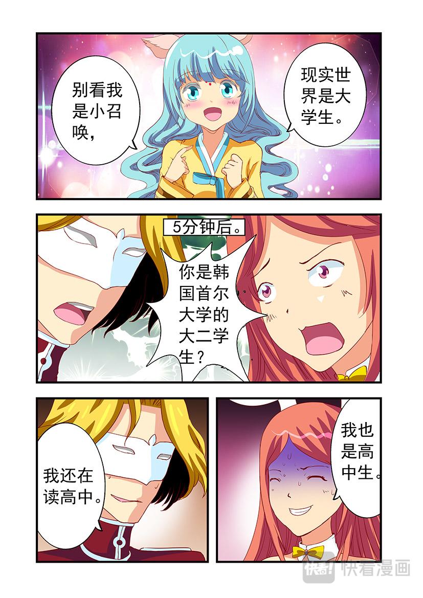 第20话 姐姐+石原-第20话