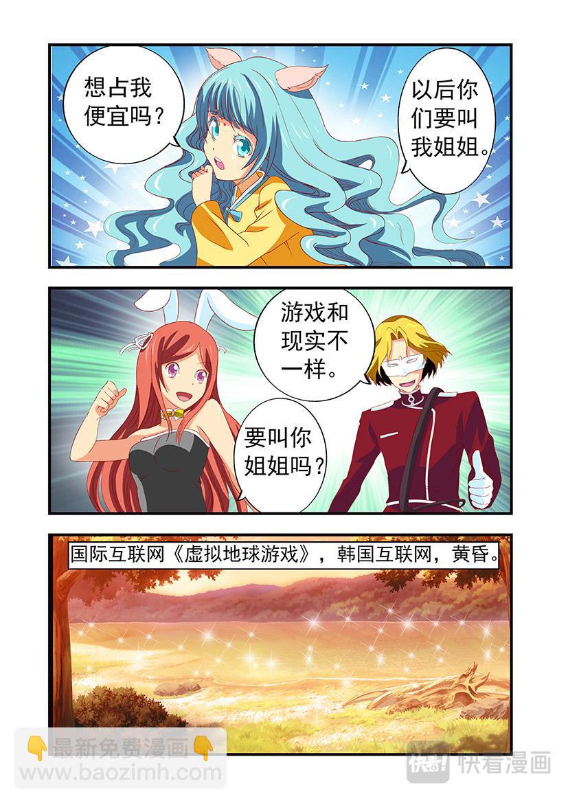 第20话 姐姐+石原-第20话