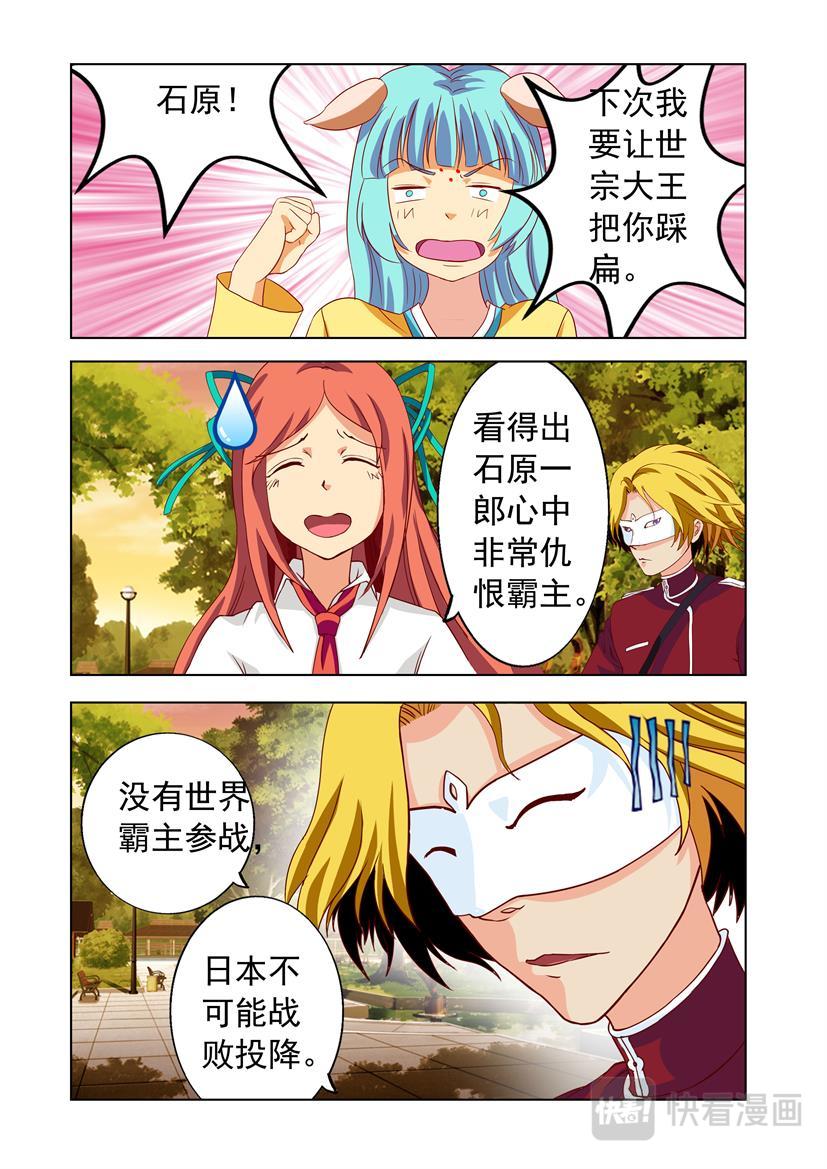 第22话 打工+大英-第22话