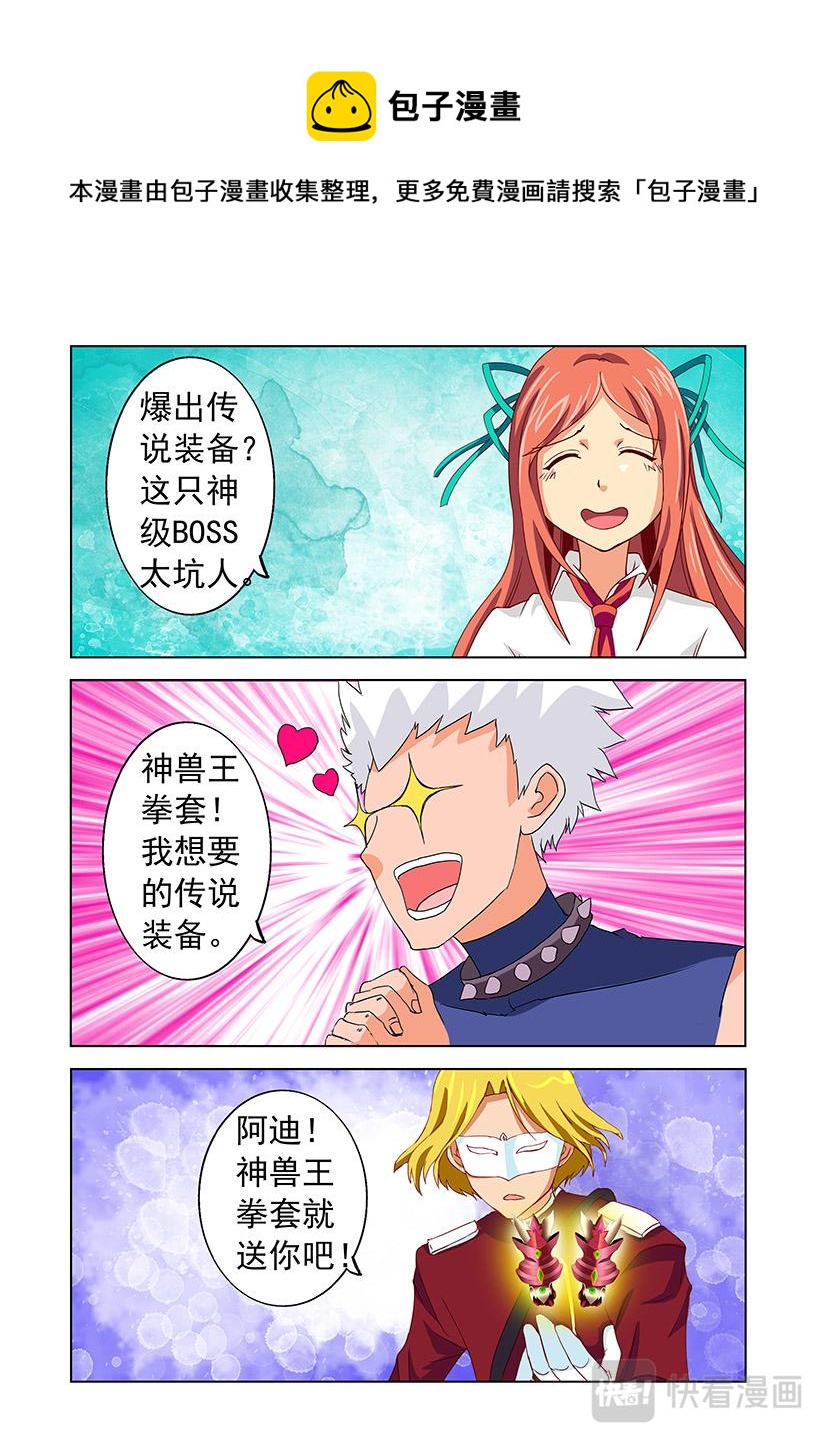 第24话 大招+收买-第24话