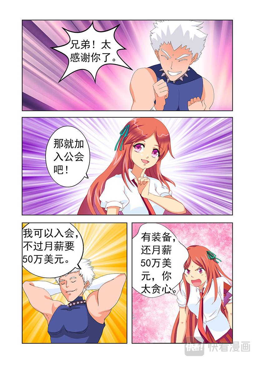 第24话 大招+收买-第24话