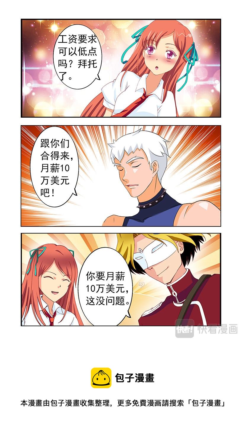 第24话 大招+收买-第24话