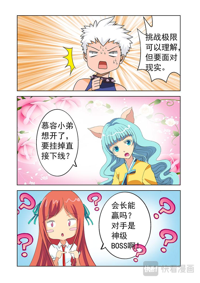 第24话 大招+收买-第24话