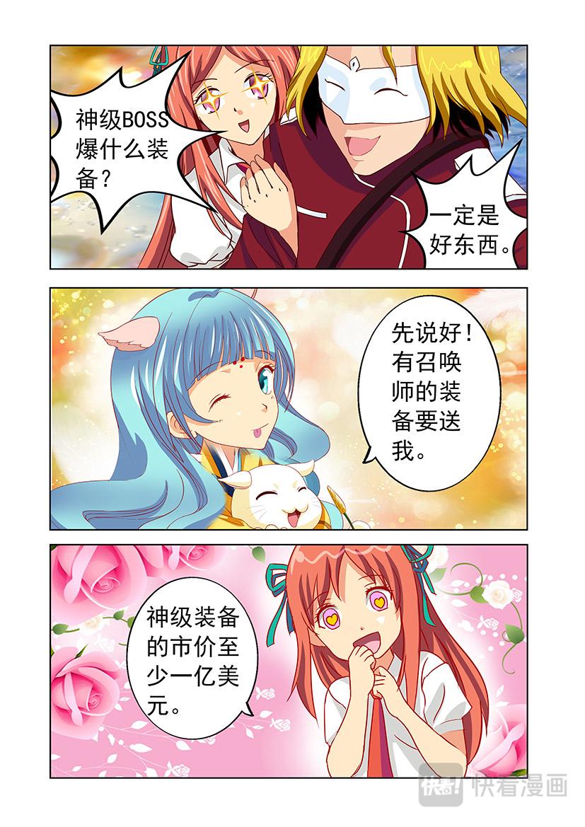 第24话 大招+收买-第24话