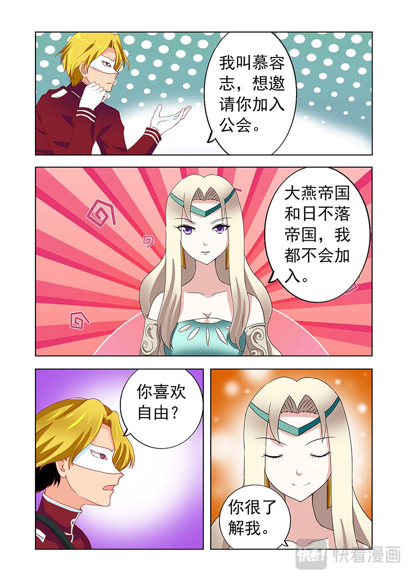 第26话 男友+结婚-第26话