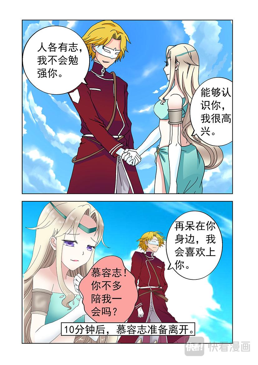 第26话 男友+结婚-第26话