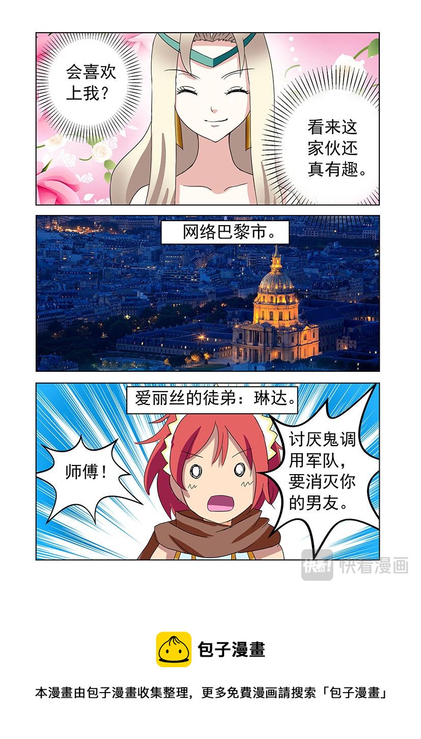 第26话 男友+结婚-第26话