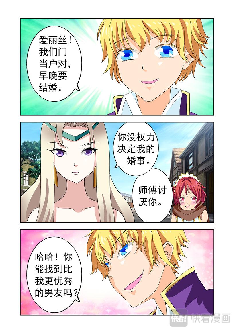 第26话 男友+结婚-第26话