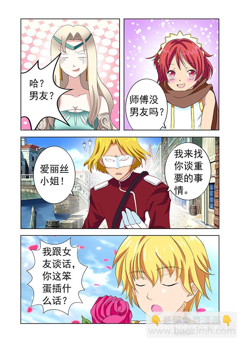 第26话 男友+结婚-第26话