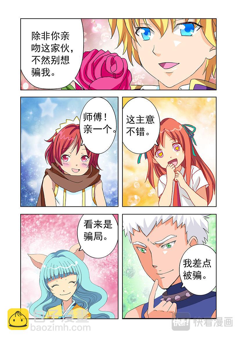 第26话 男友+结婚-第26话