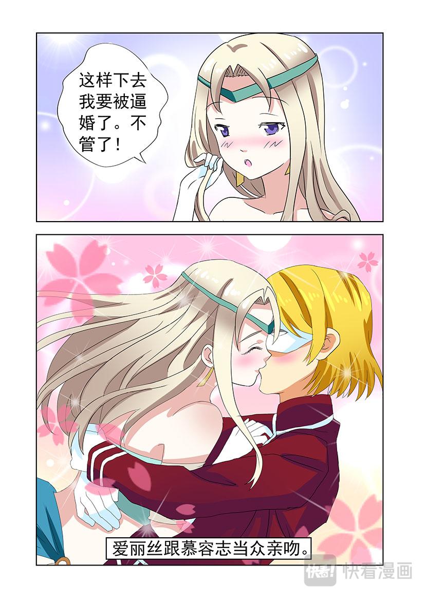 第26话 男友+结婚-第26话