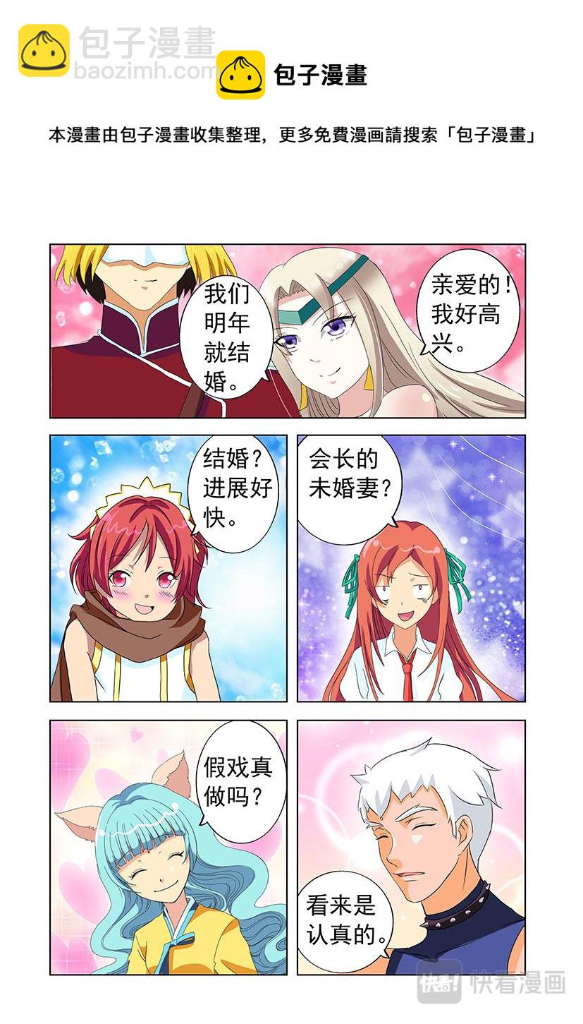 第26话 男友+结婚-第26话