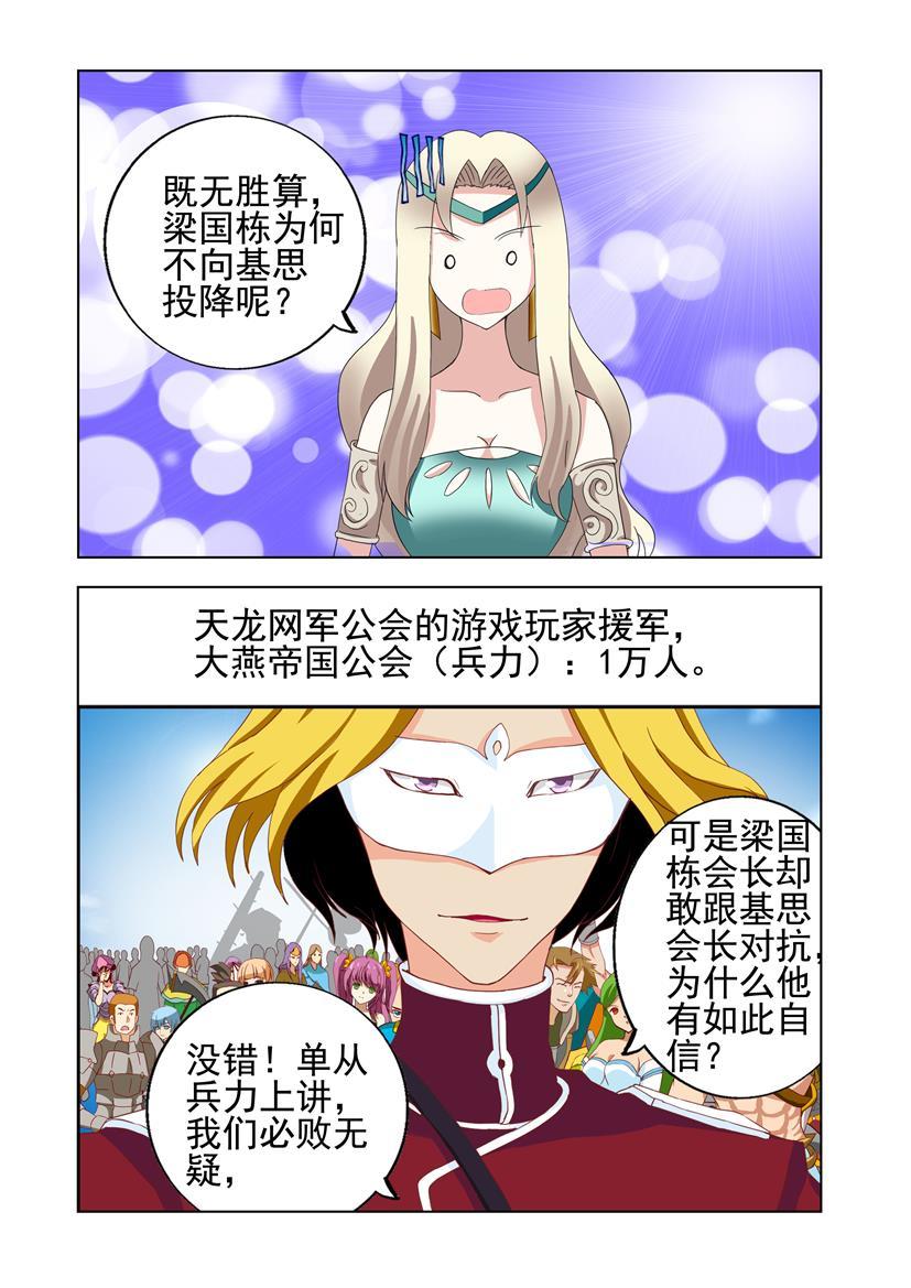 第28话 网战+亚太-第28话