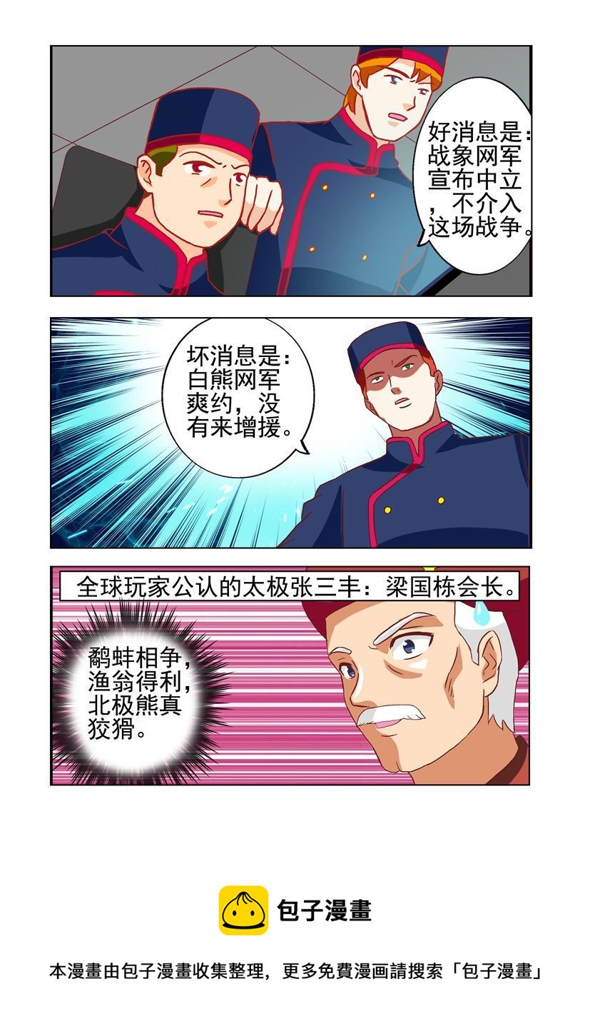 第28话 网战+亚太-第28话