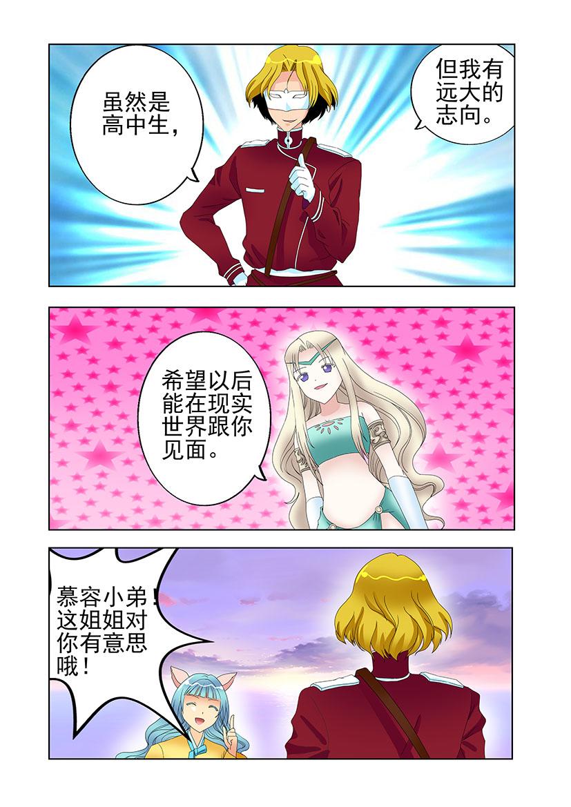 第28话 网战+亚太-第28话