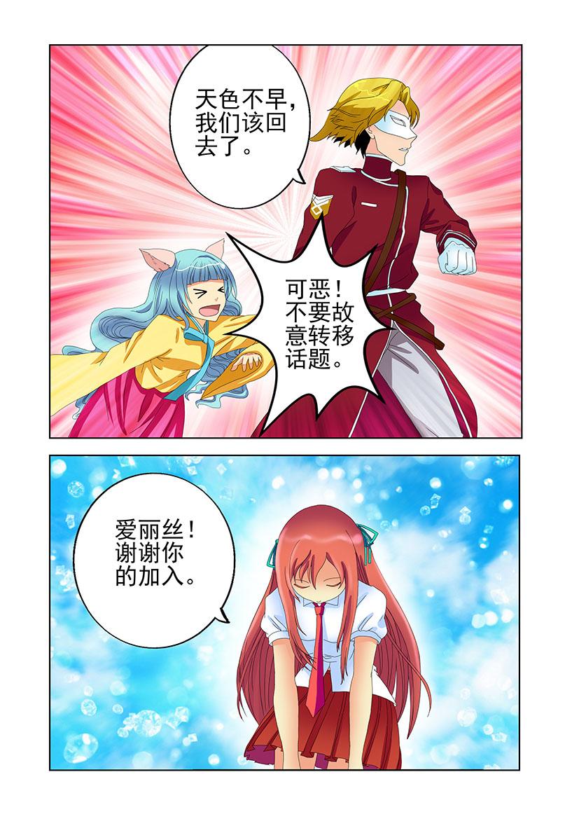 第28话 网战+亚太-第28话