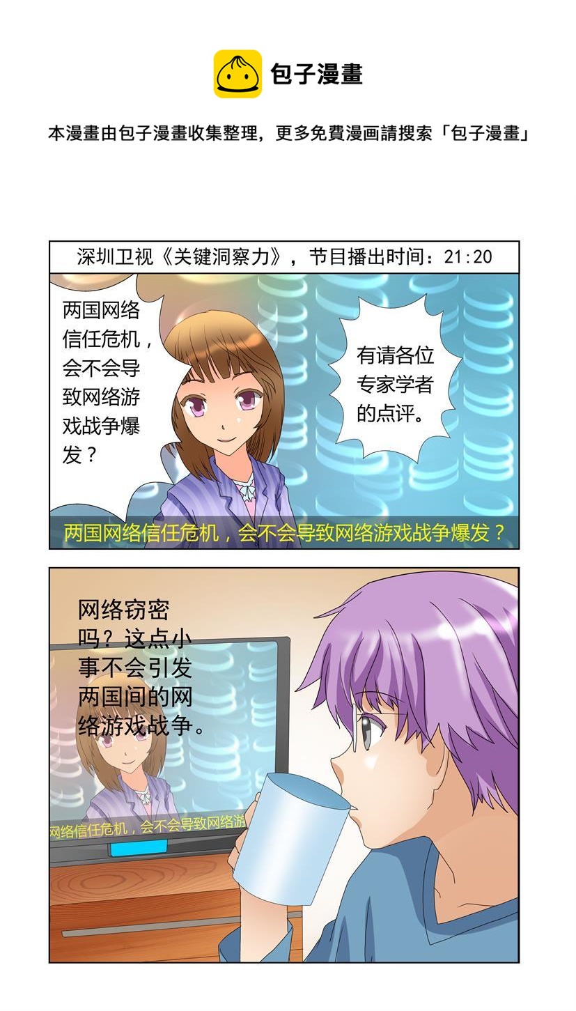 第28话 网战+亚太-第28话