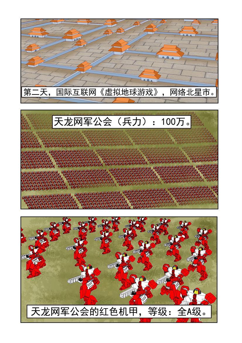 第28话 网战+亚太-第28话