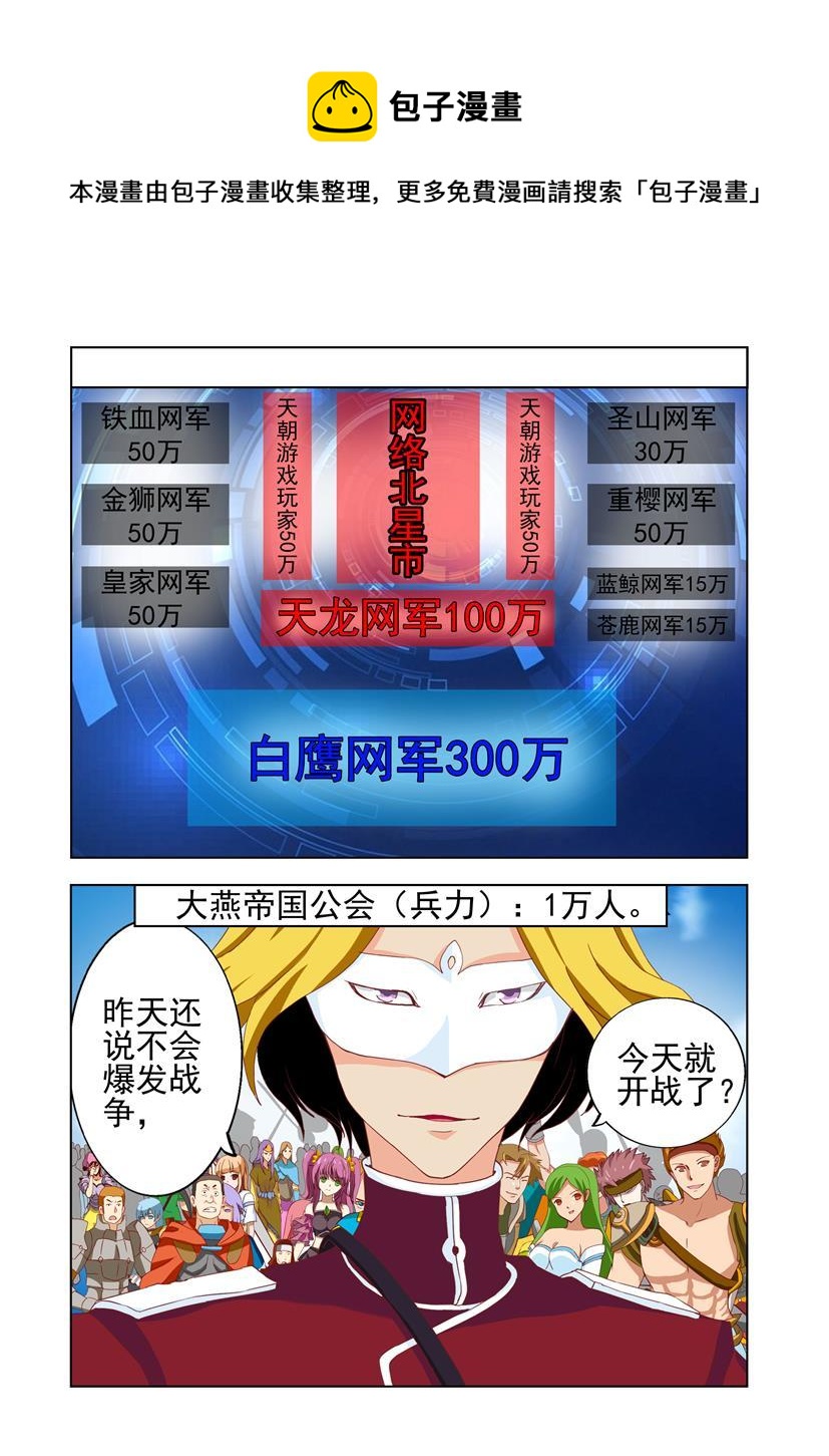 第28话 网战+亚太-第28话