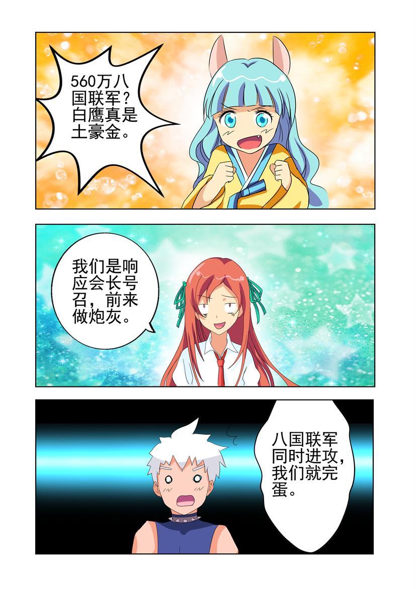 第28话 网战+亚太-第28话