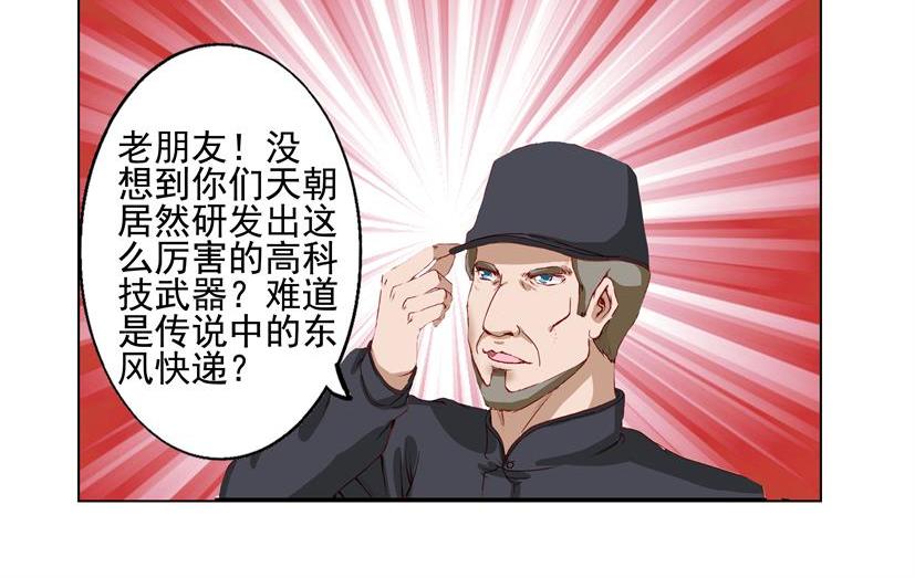 第30话 东风+退群-第30话