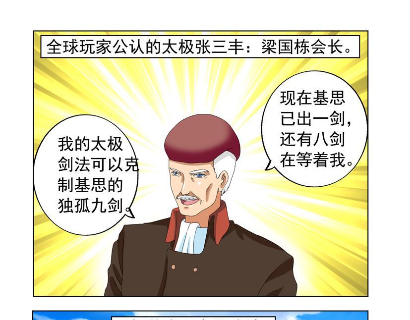 第30话 东风+退群-第30话